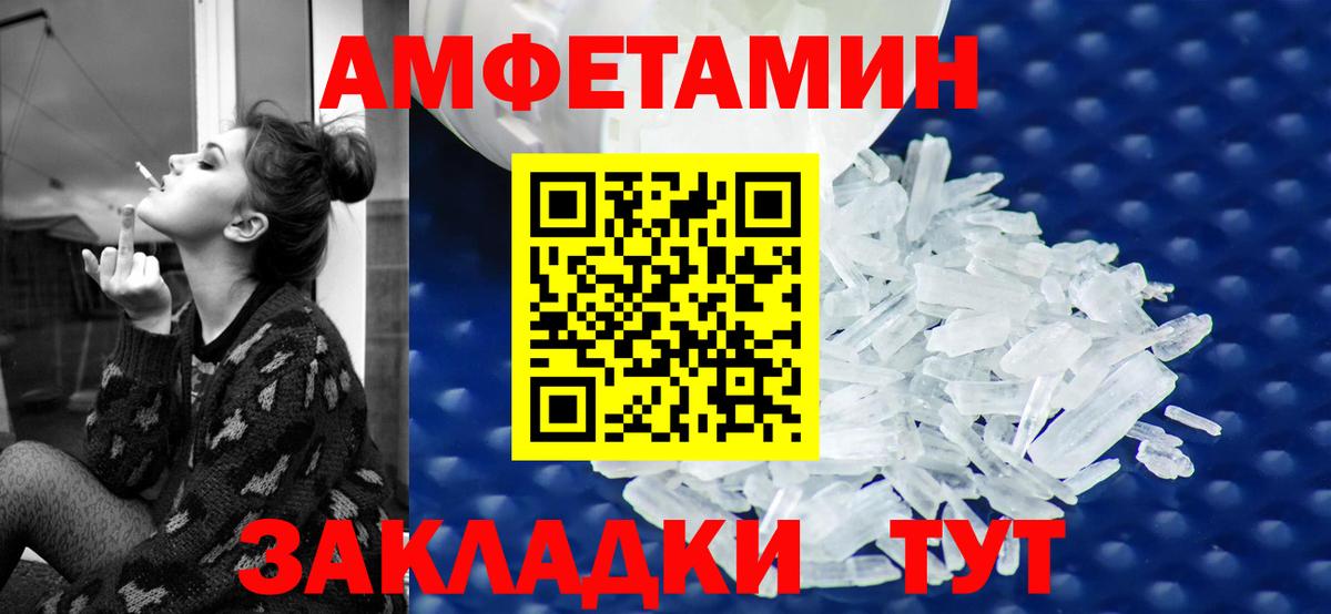 Amphetamine Розовый Белогорск