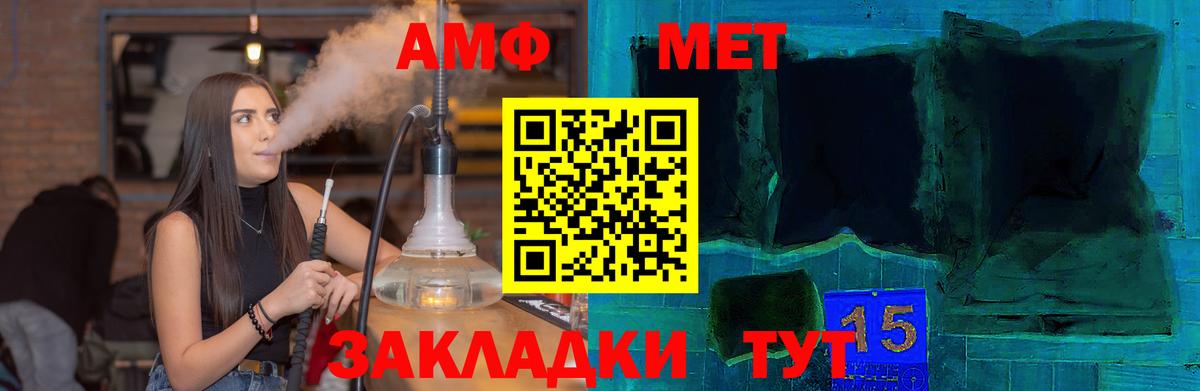 АМФ  omg ТОР  Белогорск  Амфетамин 97%  АМФ 