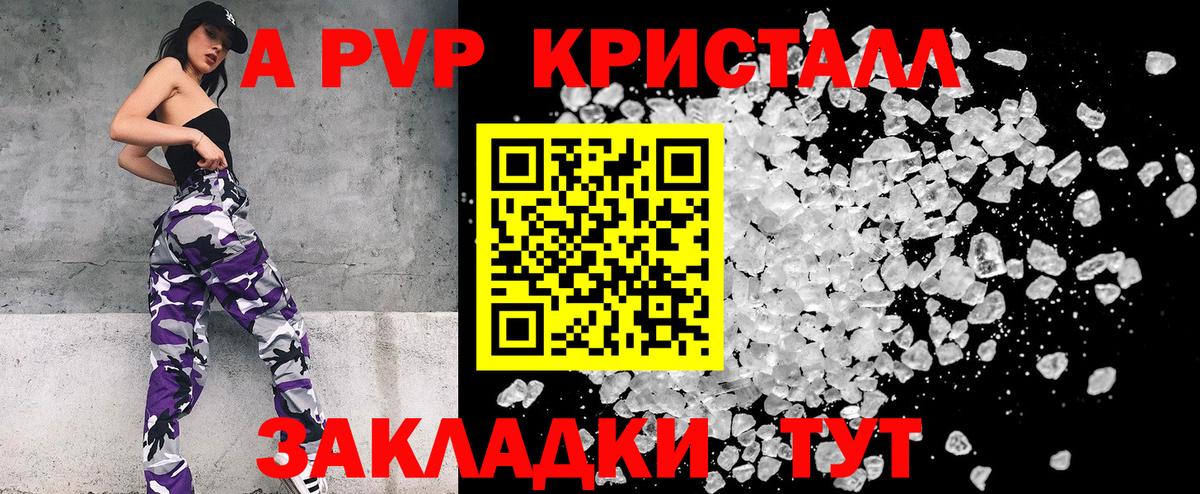 A PVP  Белогорск  А ПВП кристаллы  Alpha PVP Crystall 