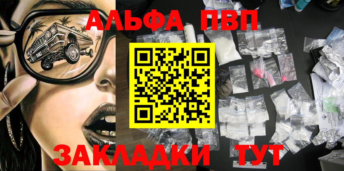 Alpha-PVP кристаллы  Alfa_PVP СК КРИС  Белогорск  Alfa_PVP Crystall  Вход с VPN 