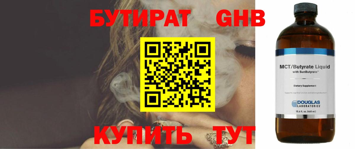 Белогорск  БУТИРАТ буратино  Вход с VPN 