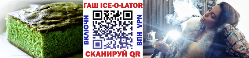Еда ТГК марихуана  Белогорск 