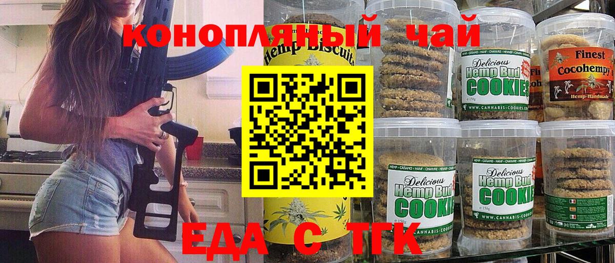 Cannafood марихуана  Вход с VPN  Белогорск 