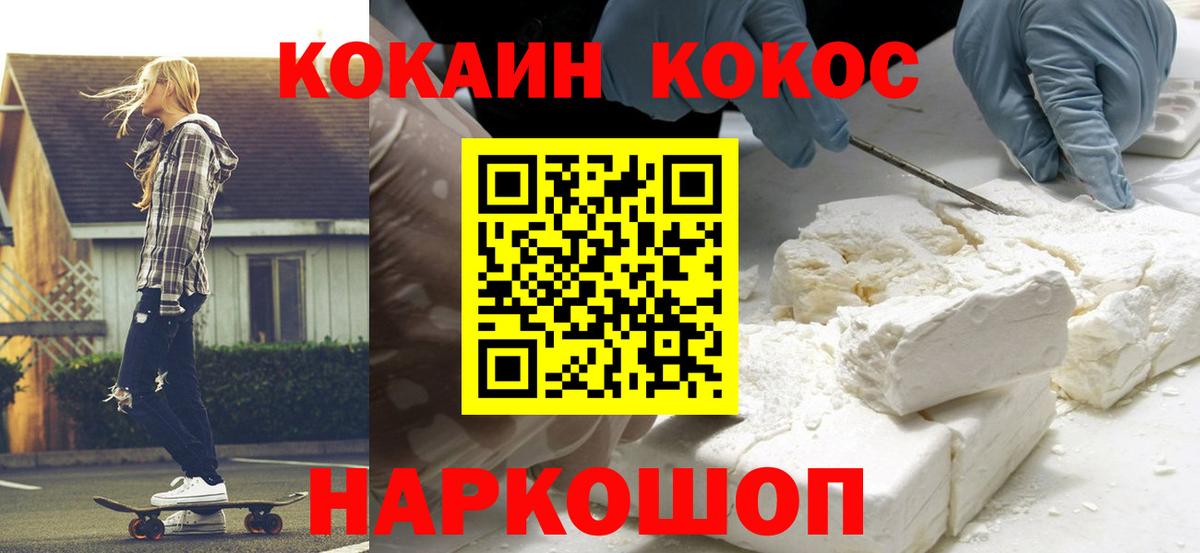 COCAIN Боливия Белогорск