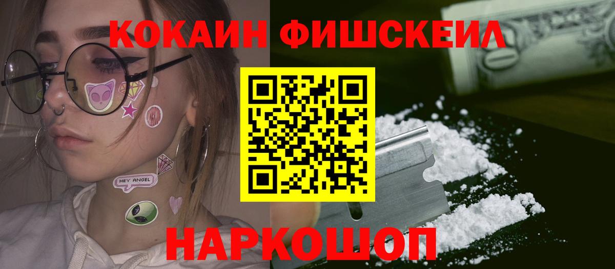 КОКАИН Колумбийский  КОКАИН Columbia  Белогорск  Кокаин  Вход с VPN 