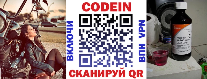 где можно купить наркотик Белогорск Codein Purple Drank