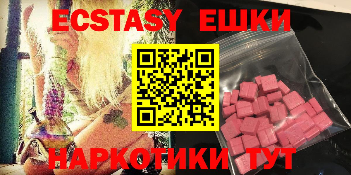 Ecstasy 99% Белогорск