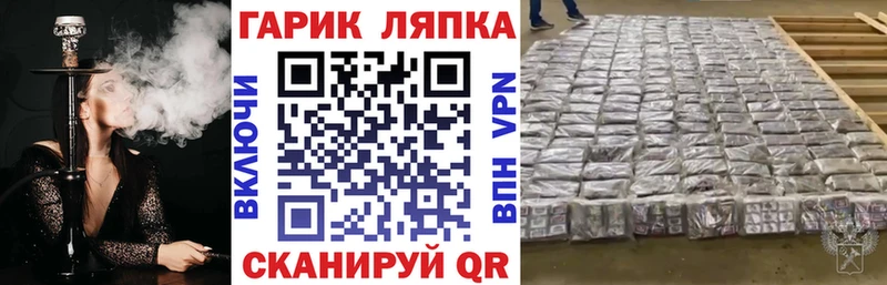 ГАШИШ хэш  Белогорск 