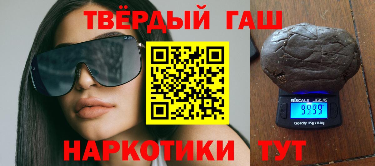 Гашиш убойный  Белогорск 