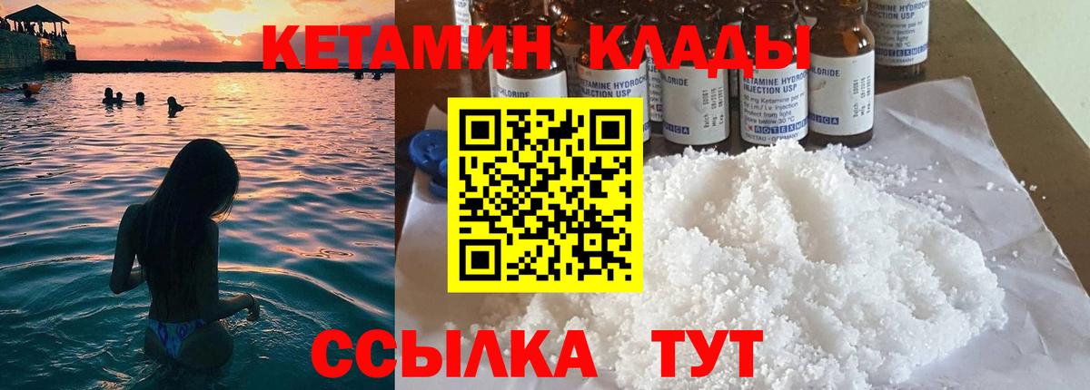 КЕТАМИН ketamine  Кетамин ketamine  Белогорск  Вход с VPN 