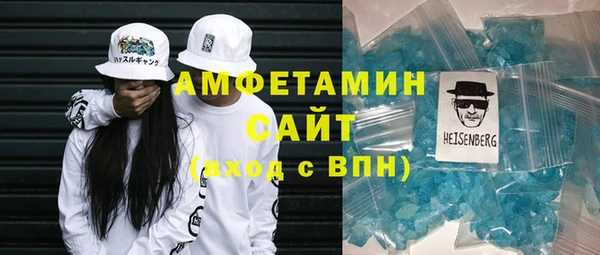метамфетамин Осинники