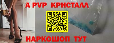 spice Апшеронск