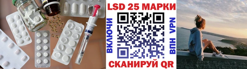 LSD-25 экстази кислота  магазин продажи наркотиков  мега как войти  Белогорск 