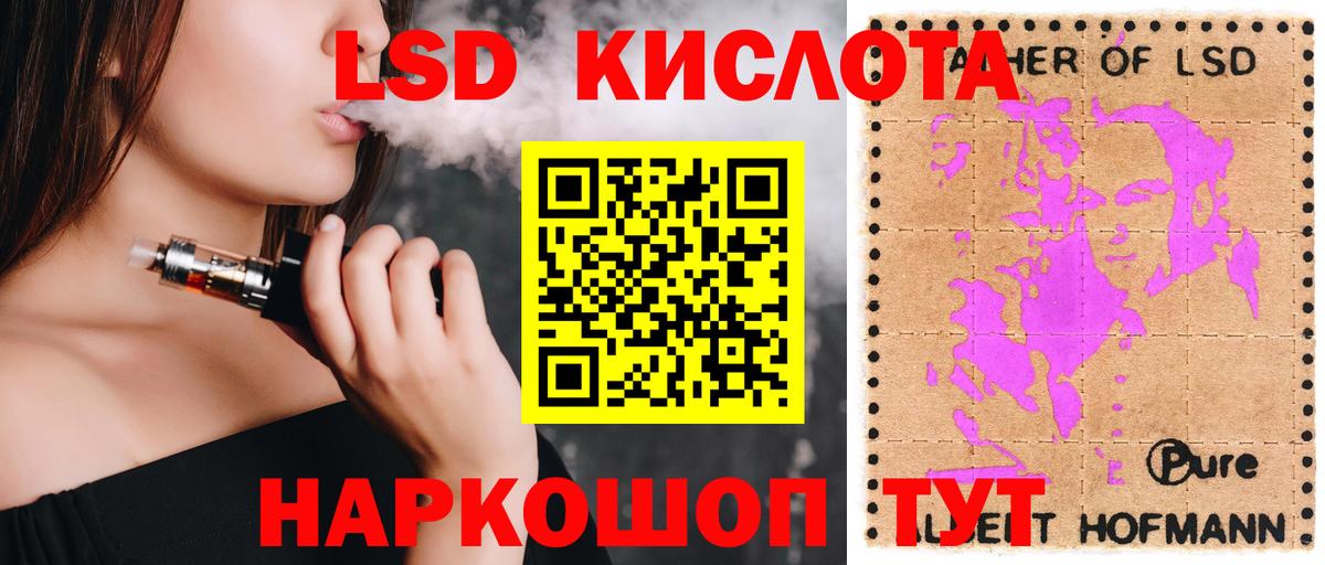 Лсд 25 экстази кислота  Белогорск  Лсд 25 экстази ecstasy 