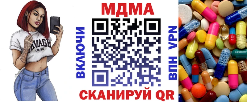 закладка  Белогорск  МДМА Molly 