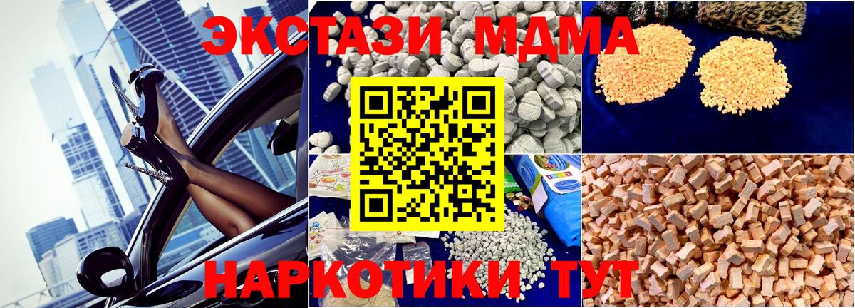 Белогорск  МДМА  Вход с VPN  МДМА VHQ 