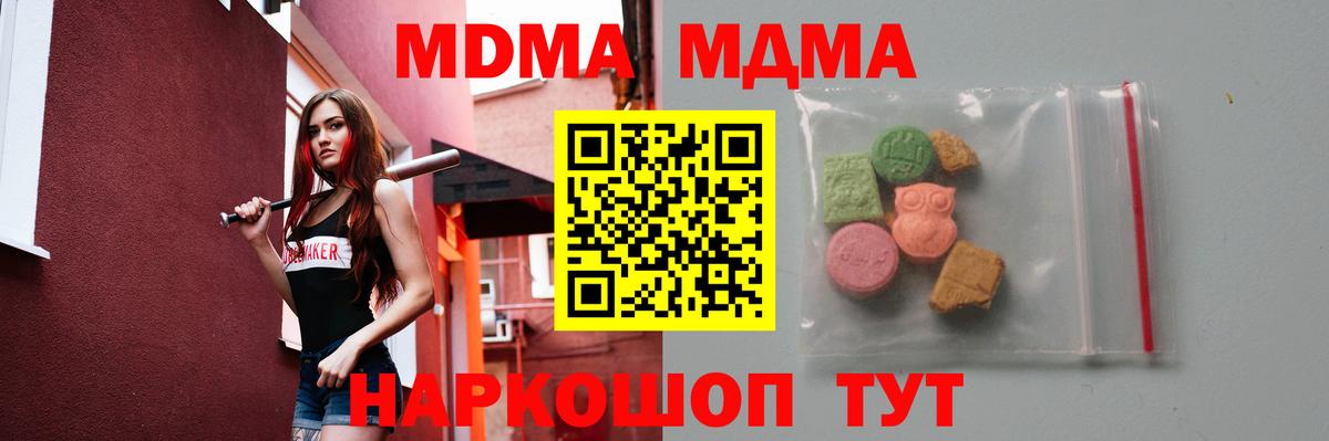 МДМА VHQ  MDMA  МДМА кристаллы  Белогорск 