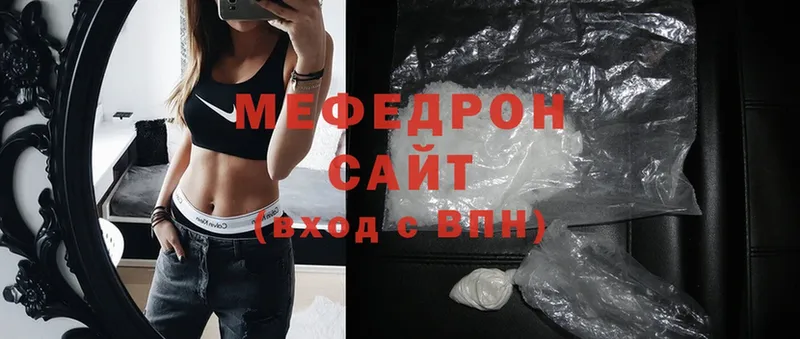 МЯУ-МЯУ mephedrone  блэк спрут маркетплейс  Белогорск  купить наркоту 