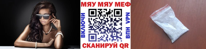МЕФ 4 MMC  магазин продажи наркотиков  Белогорск 