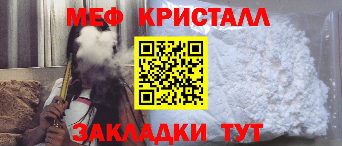 МЕФ Белогорск