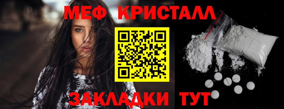 МЕФ кристаллы Белогорск