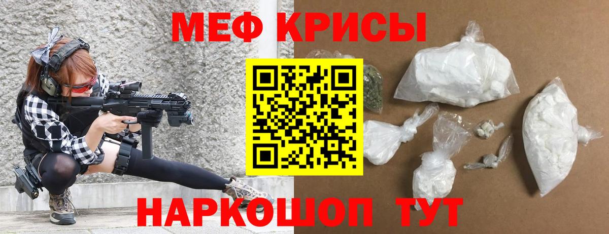 МЯУ-МЯУ 4 MMC  МЯУ-МЯУ  Мефедрон  Мефедрон 4 MMC  Белогорск  Вход с VPN 