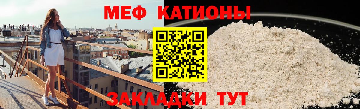 Меф 4 MMC  МЯУ-МЯУ  МЯУ-МЯУ 4 MMC  Белогорск  МЕФ 