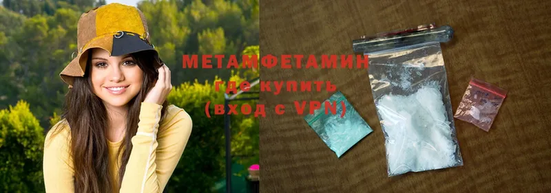 Метамфетамин мет наркотики Белогорск