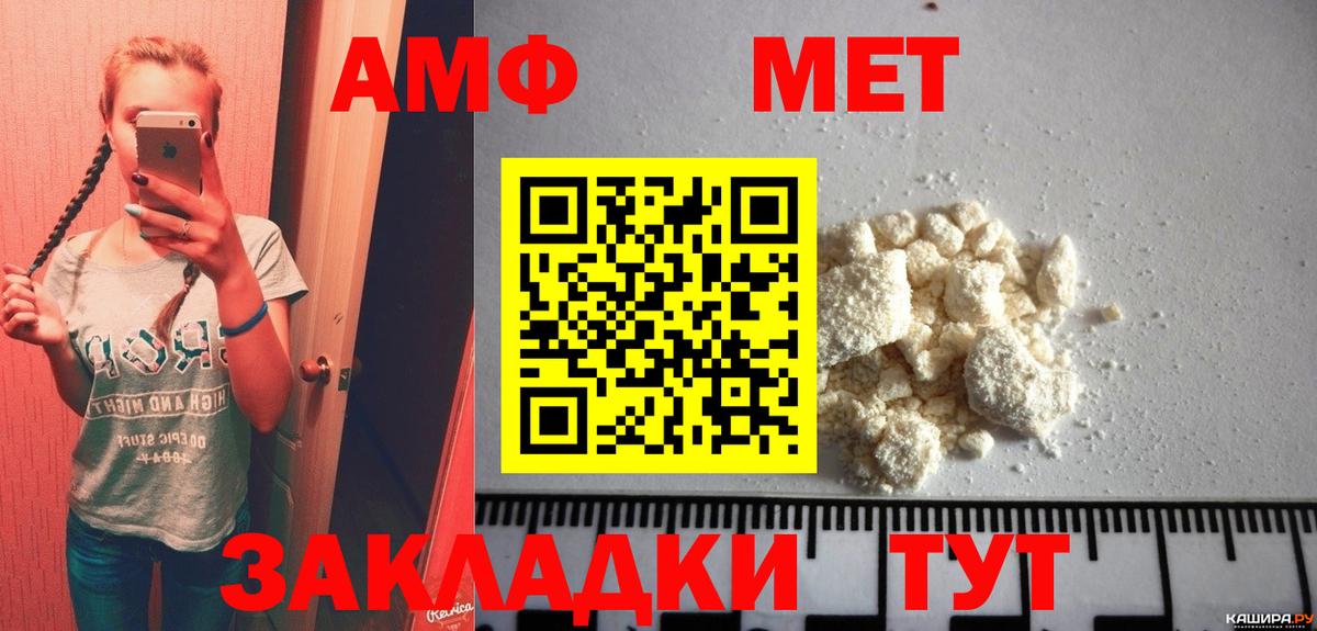 Первитин кристалл  Вход с VPN  МЕТАМФЕТАМИН  Белогорск 