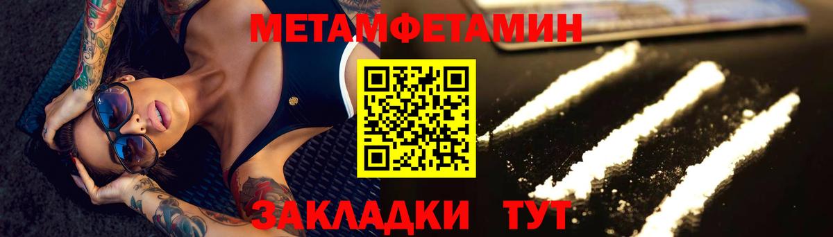 Метамфетамин мет Белогорск