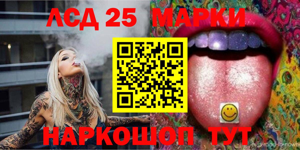 Марки N-bome 1,8мг  Марки N-bome 1,8мг  Вход с VPN  Белогорск 