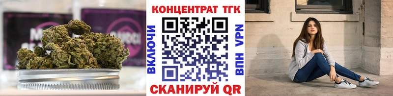 ТГК вейп с тгк  Белогорск 