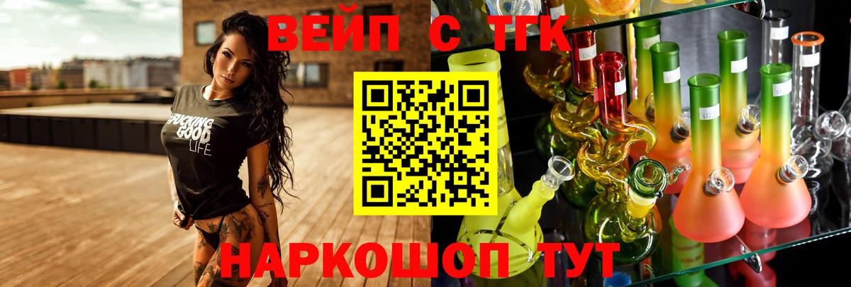 Дистиллят ТГК Wax  Вход с VPN  Дистиллят ТГК THC oil  Белогорск 