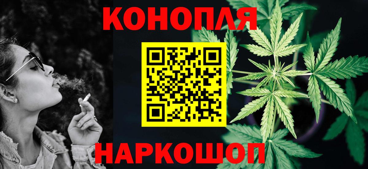 Канабис THC 21%  Вход с VPN  МАРИХУАНА OG Kush  Белогорск 