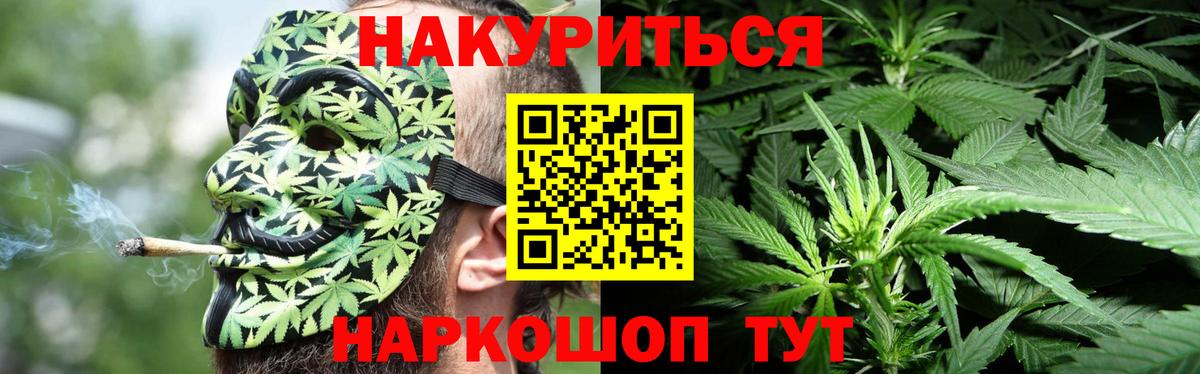 МАРИХУАНА Amnesia Белогорск